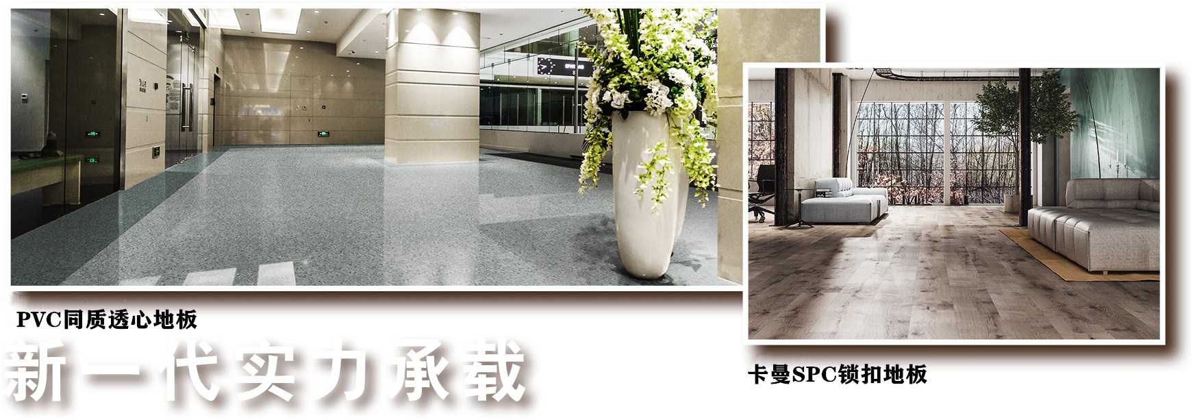 大巨龙挪威森林pvc地板-无方向同质透心地板