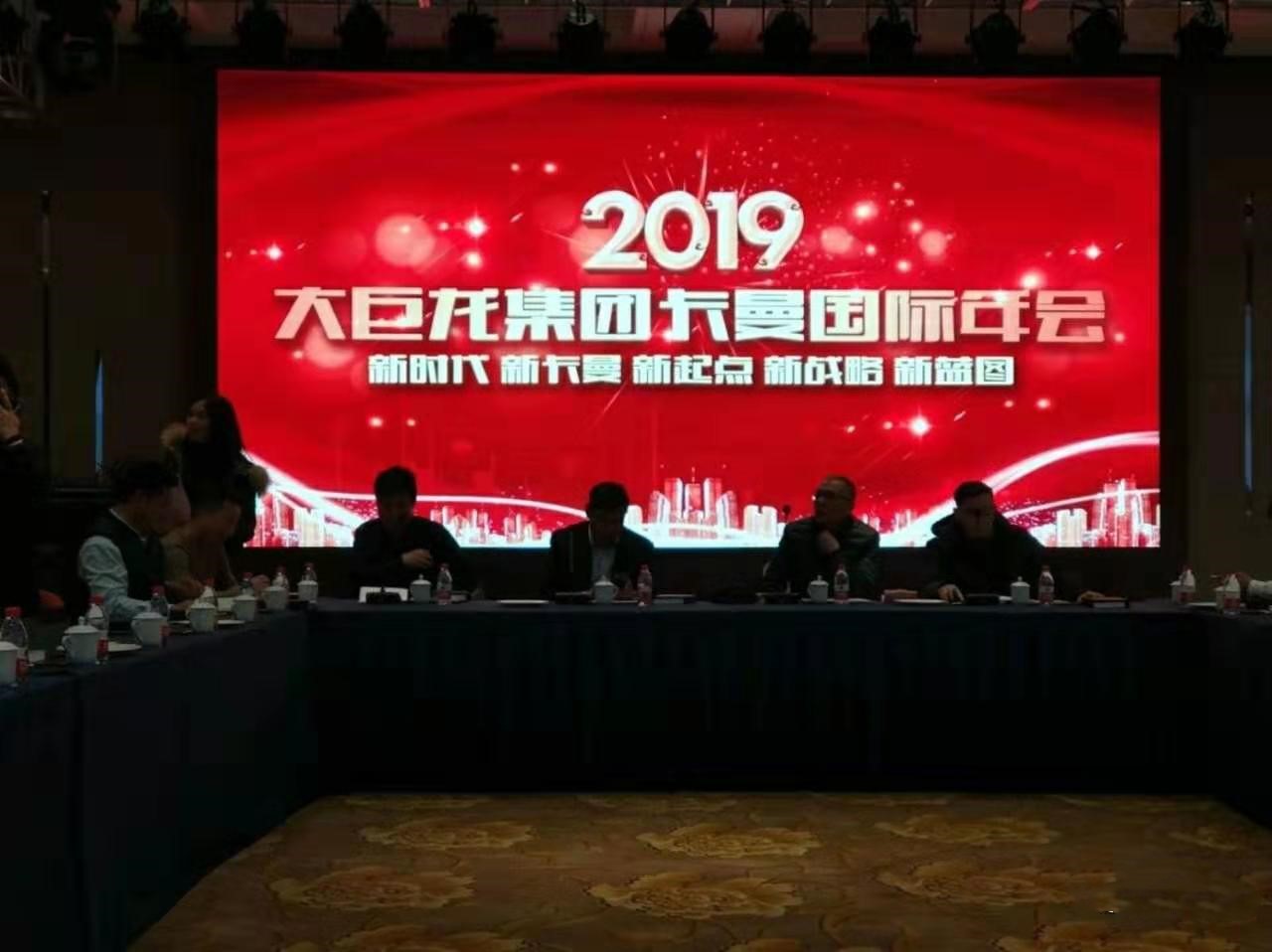 卡曼地板2019年会在嘉善快装产业基地召开